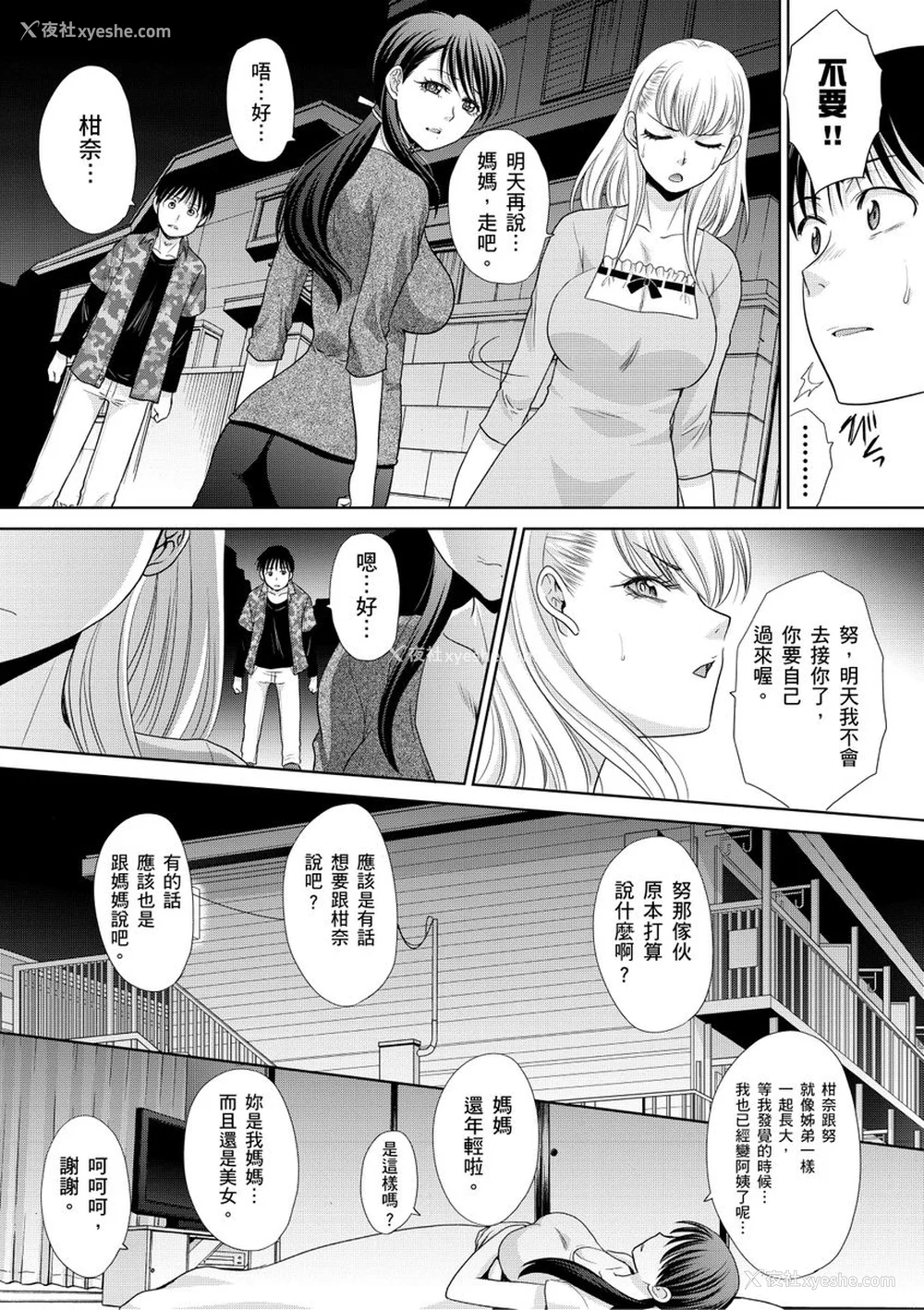 155P - [板场広し] 仆の大好きなおばさん｜我最喜欢的沙帆阿姨 [中国翻訳] [DL版]