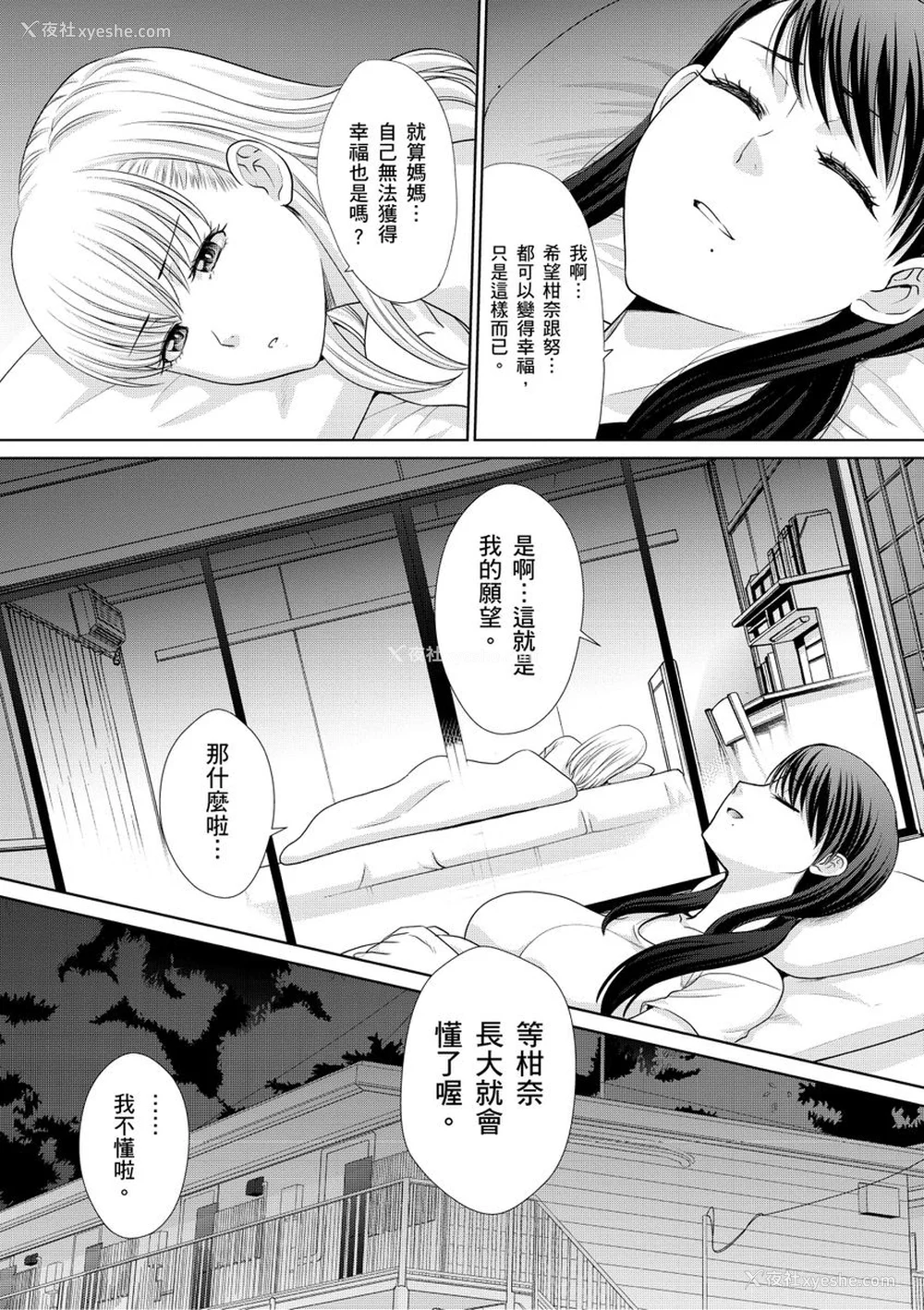 156P - [板场広し] 仆の大好きなおばさん｜我最喜欢的沙帆阿姨 [中国翻訳] [DL版]