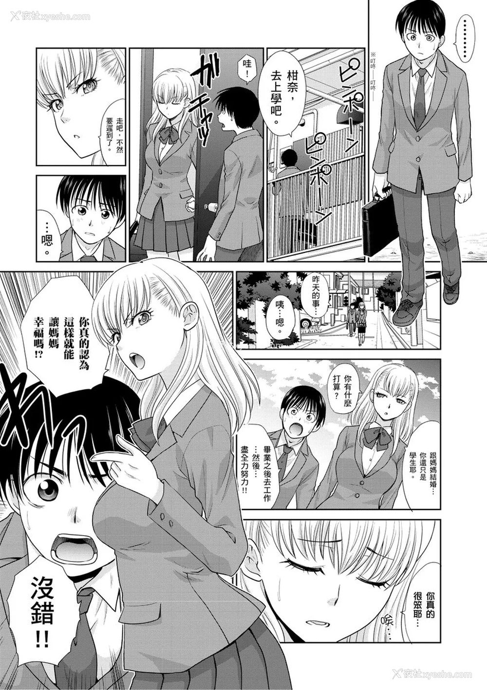 157P - [板场広し] 仆の大好きなおばさん｜我最喜欢的沙帆阿姨 [中国翻訳] [DL版]