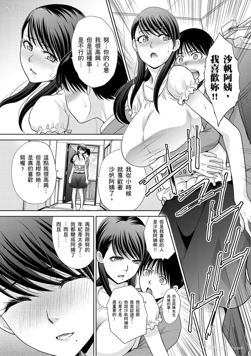 159P - [板场広し] 仆の大好きなおばさん｜我最喜欢的沙帆阿姨 [中国翻訳] [DL版]
