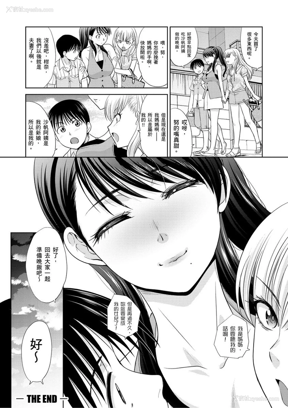 178P - [板场広し] 仆の大好きなおばさん｜我最喜欢的沙帆阿姨 [中国翻訳] [DL版]