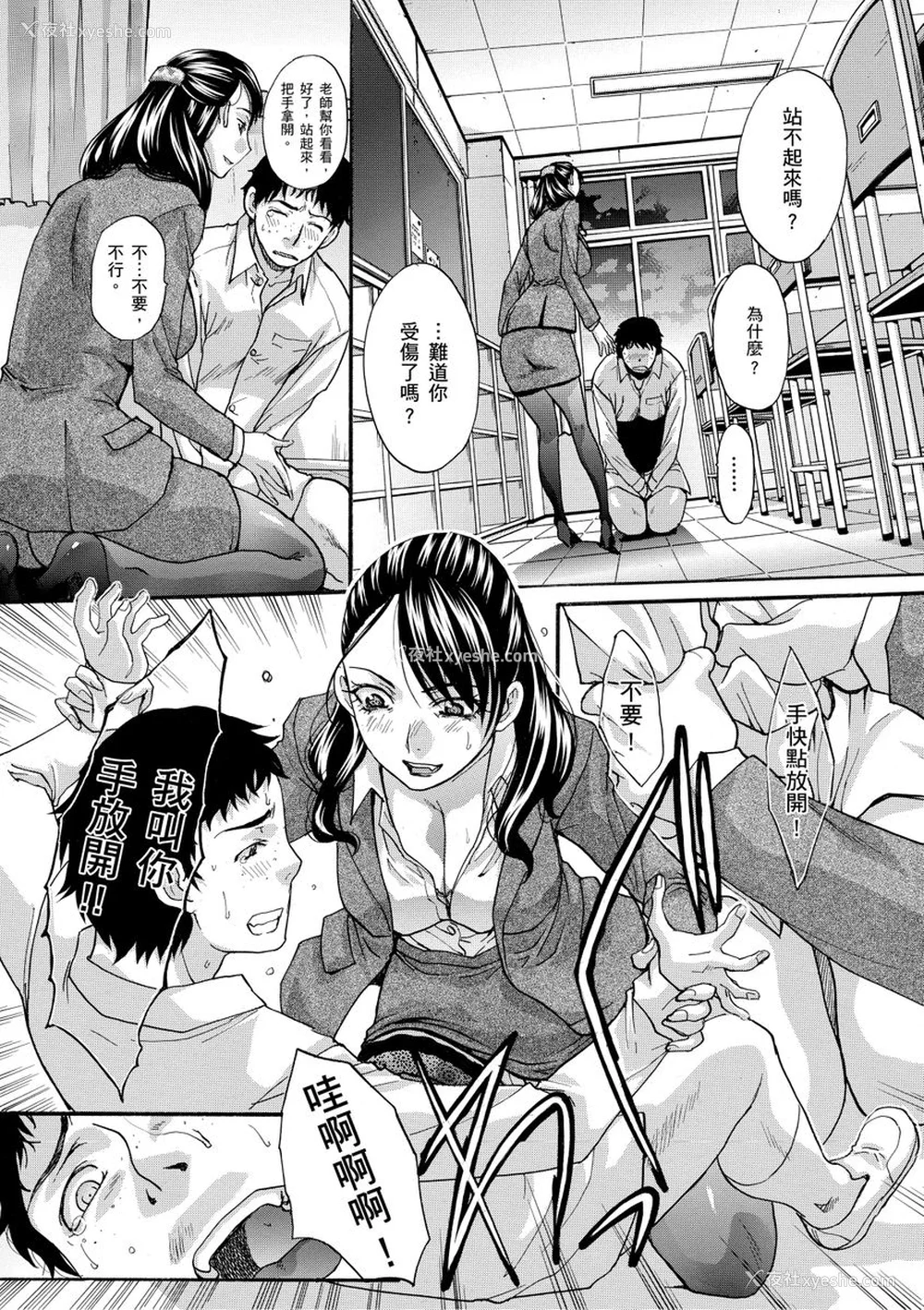 181P - [板场広し] 仆の大好きなおばさん｜我最喜欢的沙帆阿姨 [中国翻訳] [DL版]