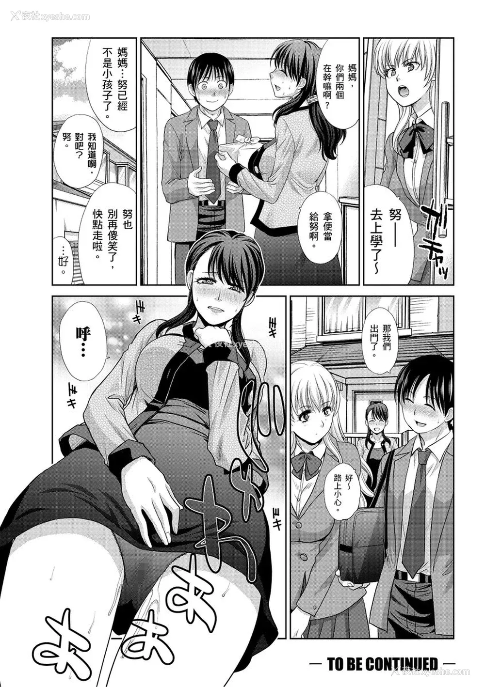 30P - [板场広し] 仆の大好きなおばさん｜我最喜欢的沙帆阿姨 [中国翻訳] [DL版]