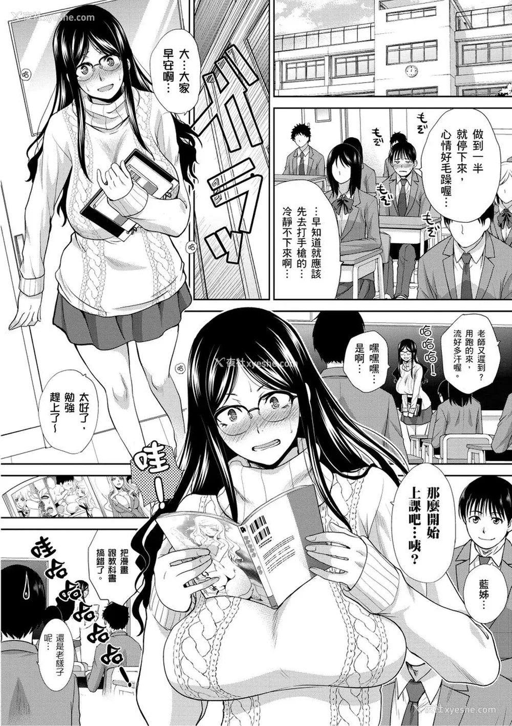 34P - [板场広し] 仆の大好きなおばさん｜我最喜欢的沙帆阿姨 [中国翻訳] [DL版]