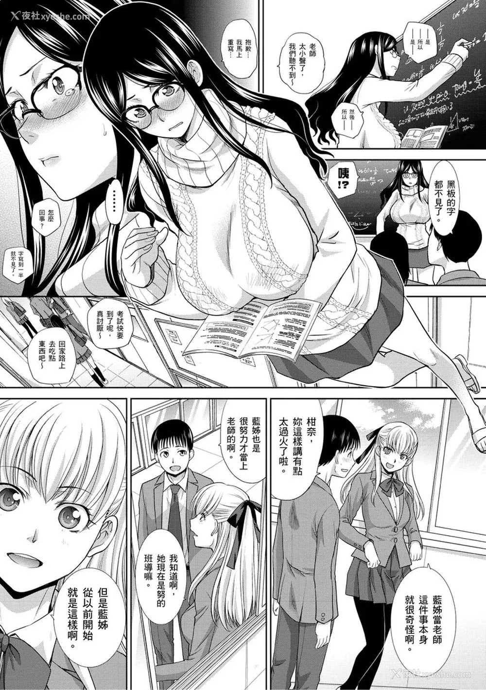 35P - [板场広し] 仆の大好きなおばさん｜我最喜欢的沙帆阿姨 [中国翻訳] [DL版]