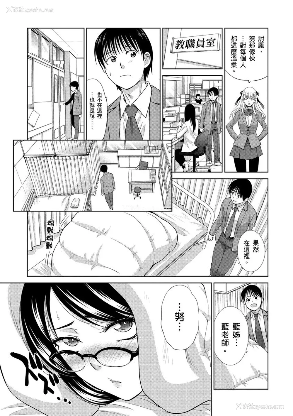 37P - [板场広し] 仆の大好きなおばさん｜我最喜欢的沙帆阿姨 [中国翻訳] [DL版]