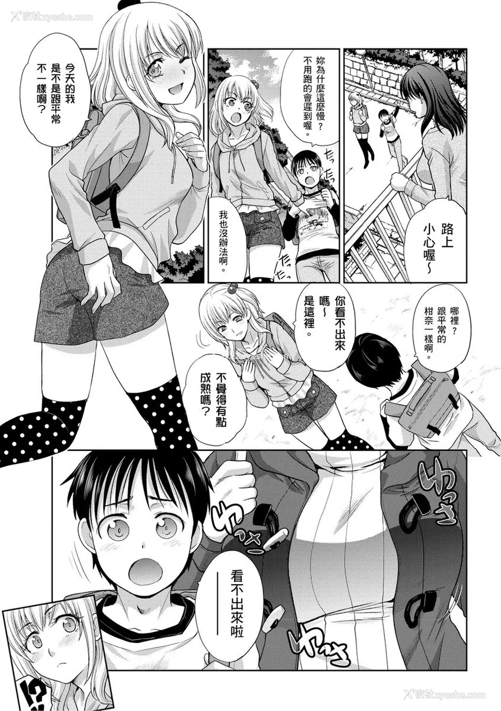 5P - [板场広し] 仆の大好きなおばさん｜我最喜欢的沙帆阿姨 [中国翻訳] [DL版]