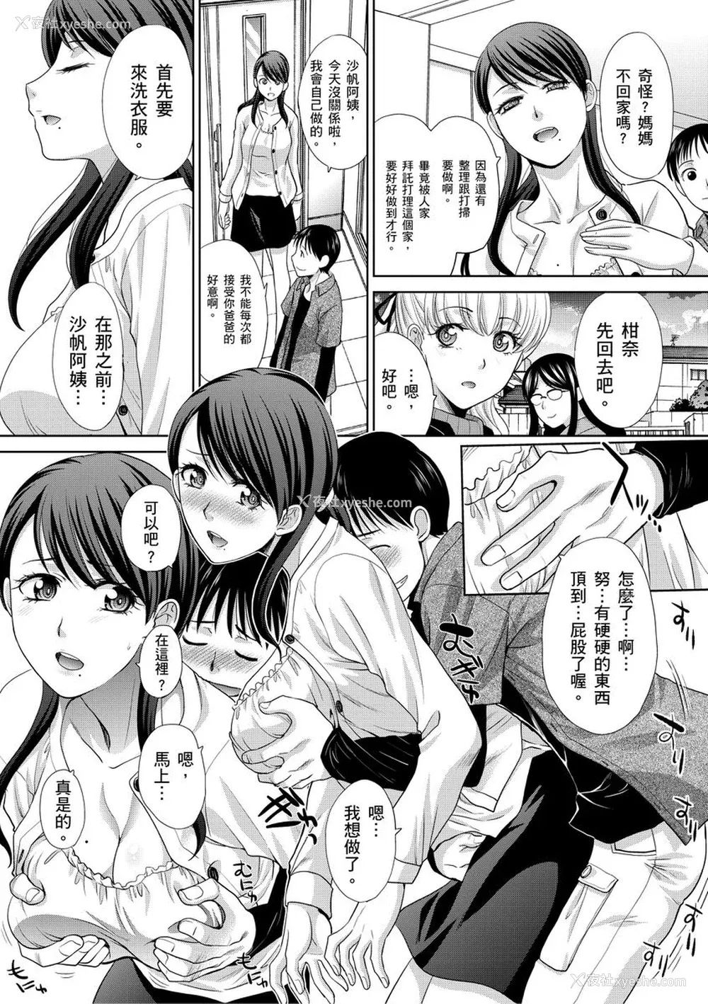 57P - [板场広し] 仆の大好きなおばさん｜我最喜欢的沙帆阿姨 [中国翻訳] [DL版]