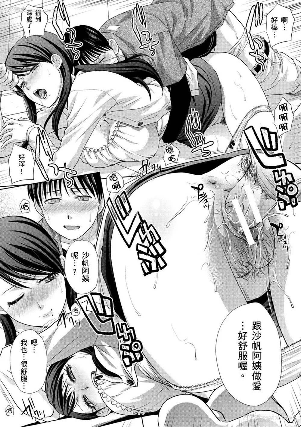 59P - [板场広し] 仆の大好きなおばさん｜我最喜欢的沙帆阿姨 [中国翻訳] [DL版]