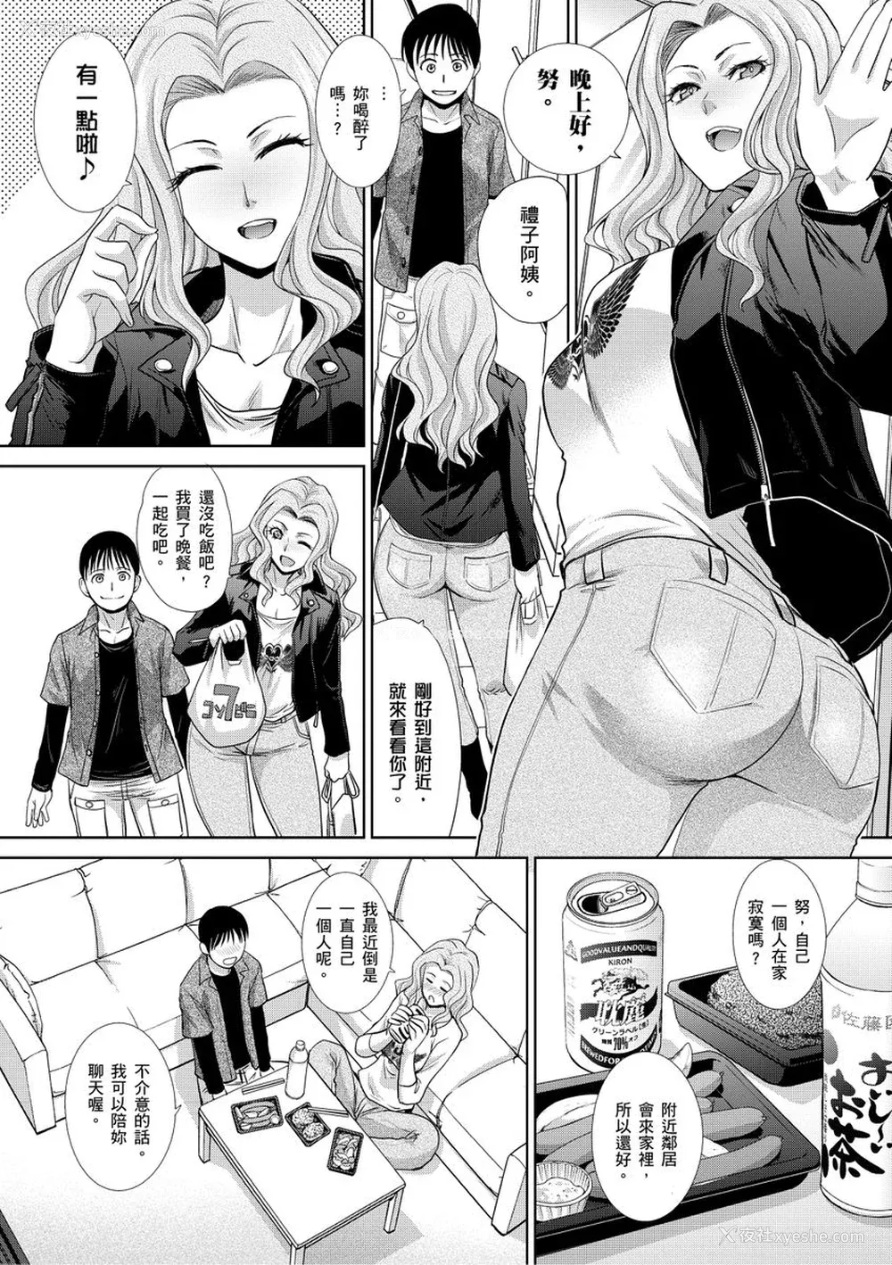 62P - [板场広し] 仆の大好きなおばさん｜我最喜欢的沙帆阿姨 [中国翻訳] [DL版]