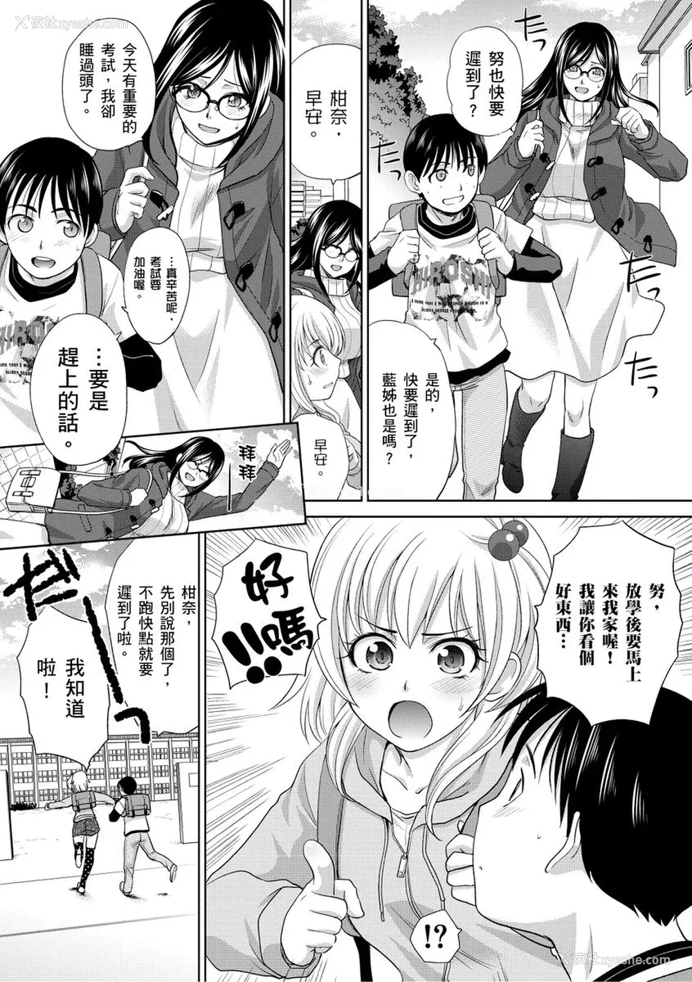 6P - [板场広し] 仆の大好きなおばさん｜我最喜欢的沙帆阿姨 [中国翻訳] [DL版]