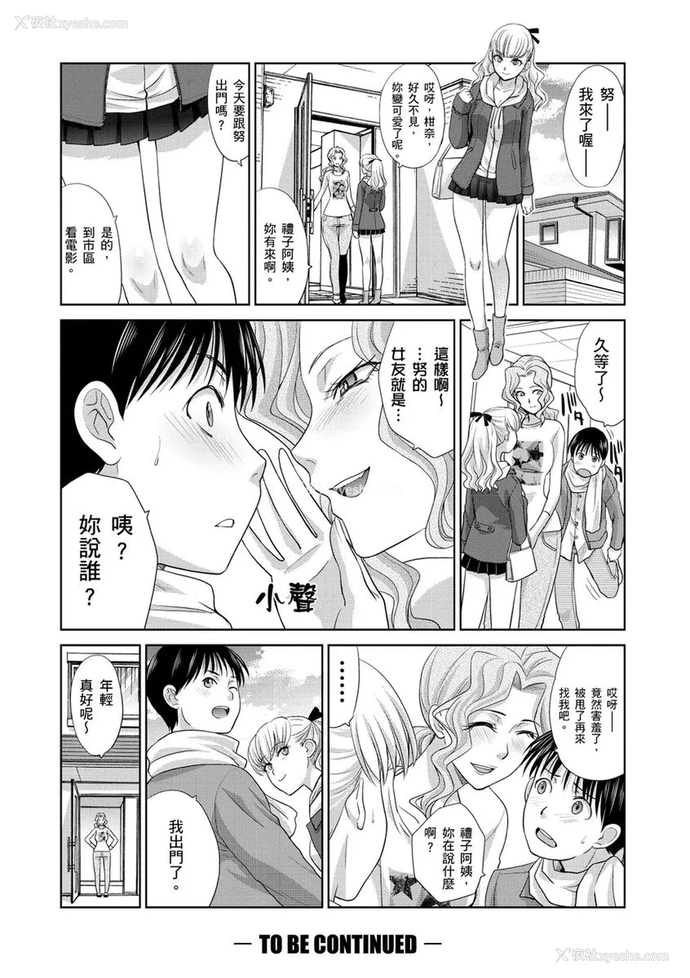 78P - [板场広し] 仆の大好きなおばさん｜我最喜欢的沙帆阿姨 [中国翻訳] [DL版]