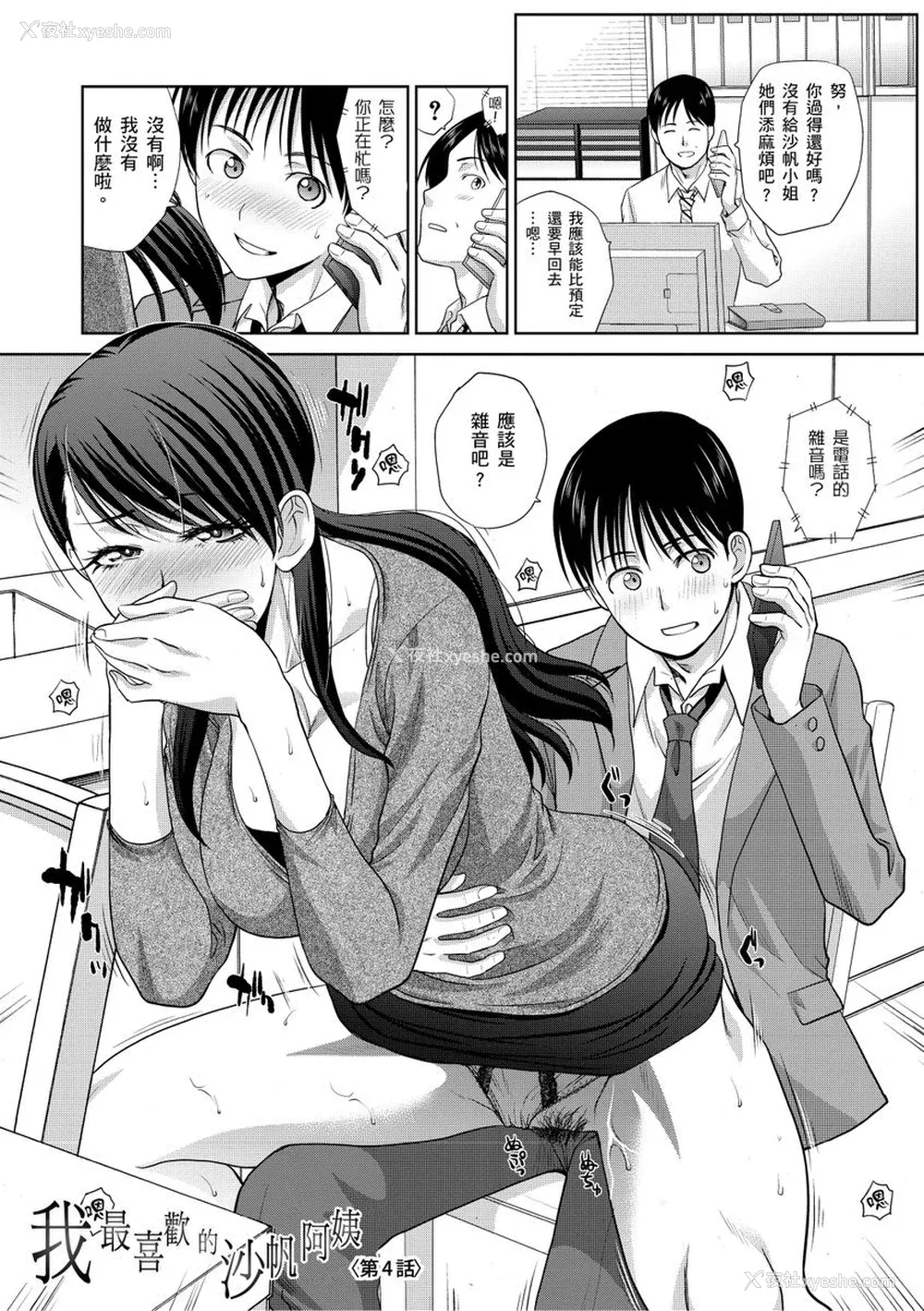 79P - [板场広し] 仆の大好きなおばさん｜我最喜欢的沙帆阿姨 [中国翻訳] [DL版]