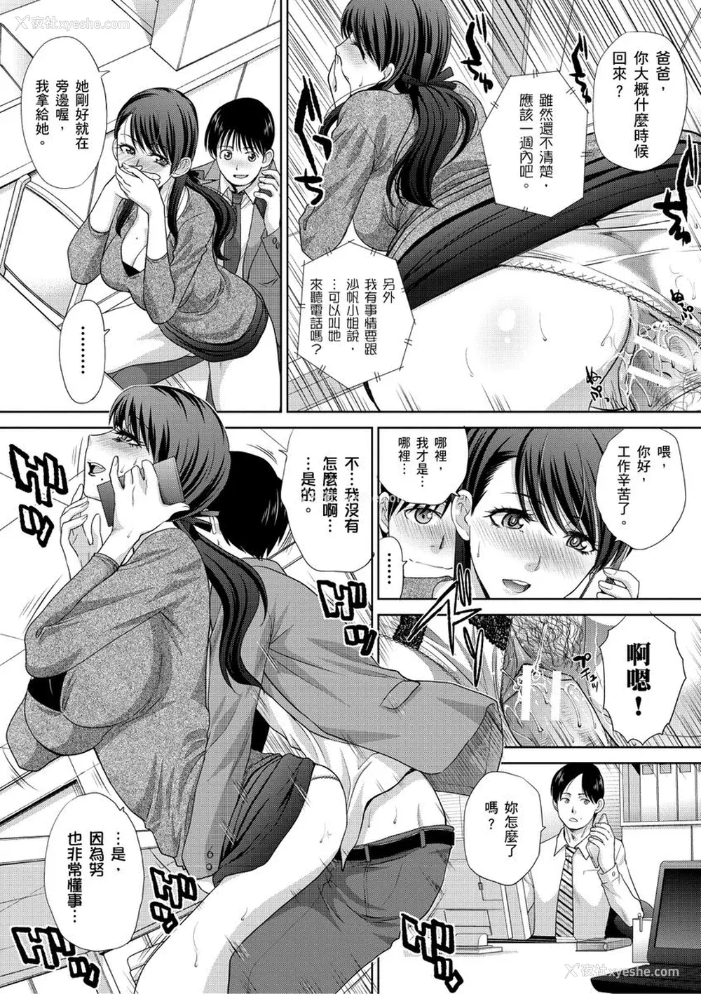 80P - [板场広し] 仆の大好きなおばさん｜我最喜欢的沙帆阿姨 [中国翻訳] [DL版]