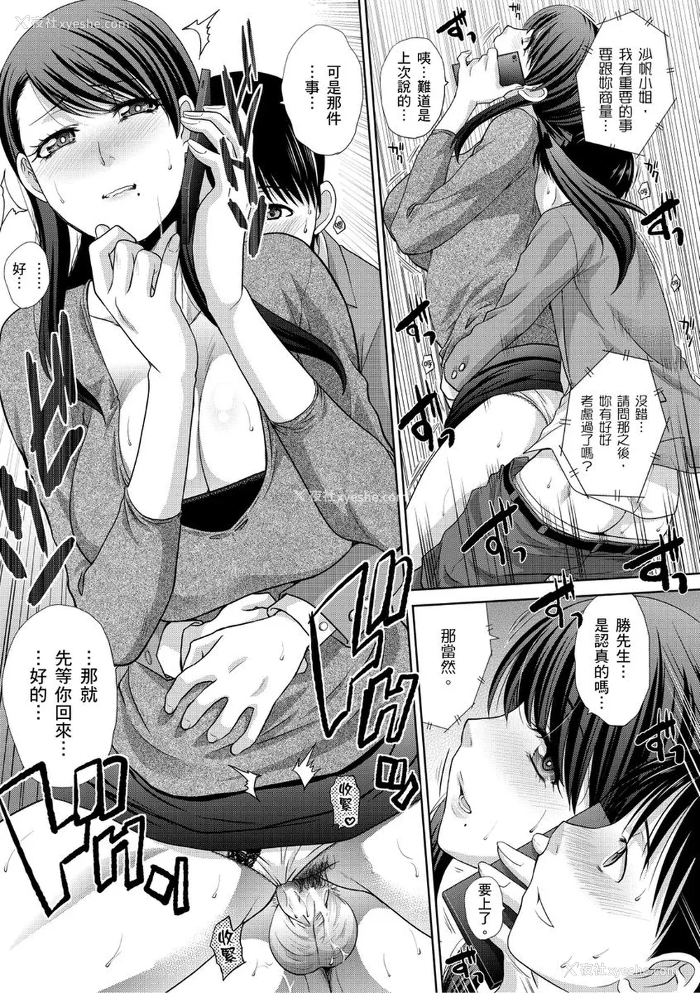 81P - [板场広し] 仆の大好きなおばさん｜我最喜欢的沙帆阿姨 [中国翻訳] [DL版]