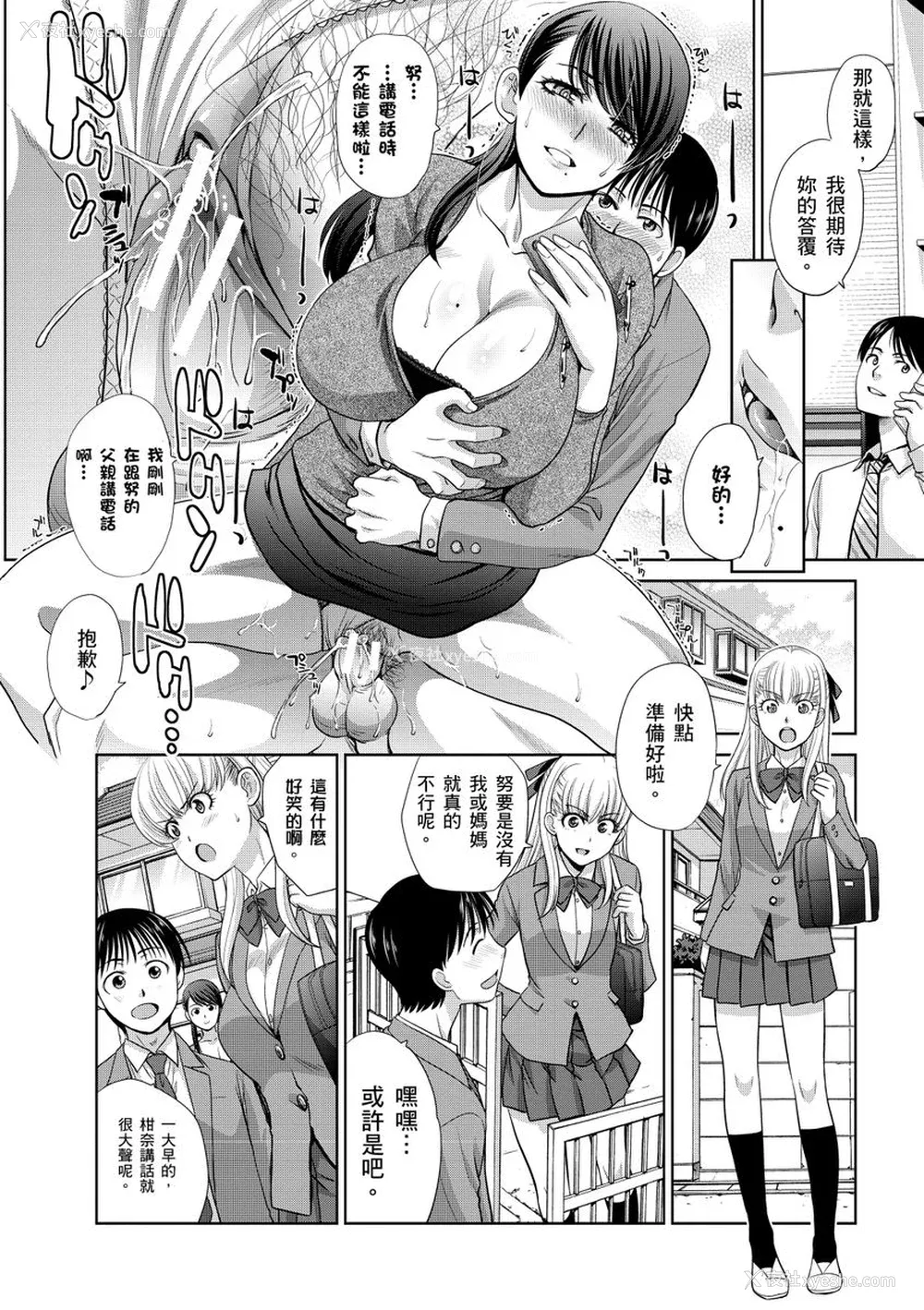 82P - [板场広し] 仆の大好きなおばさん｜我最喜欢的沙帆阿姨 [中国翻訳] [DL版]