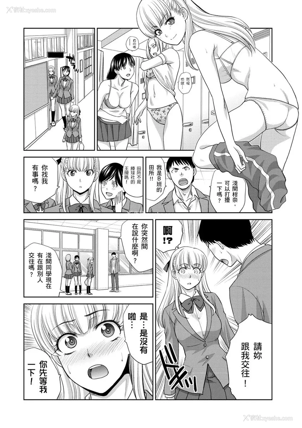 84P - [板场広し] 仆の大好きなおばさん｜我最喜欢的沙帆阿姨 [中国翻訳] [DL版]