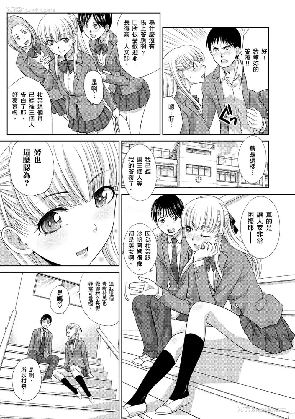 85P - [板场広し] 仆の大好きなおばさん｜我最喜欢的沙帆阿姨 [中国翻訳] [DL版]