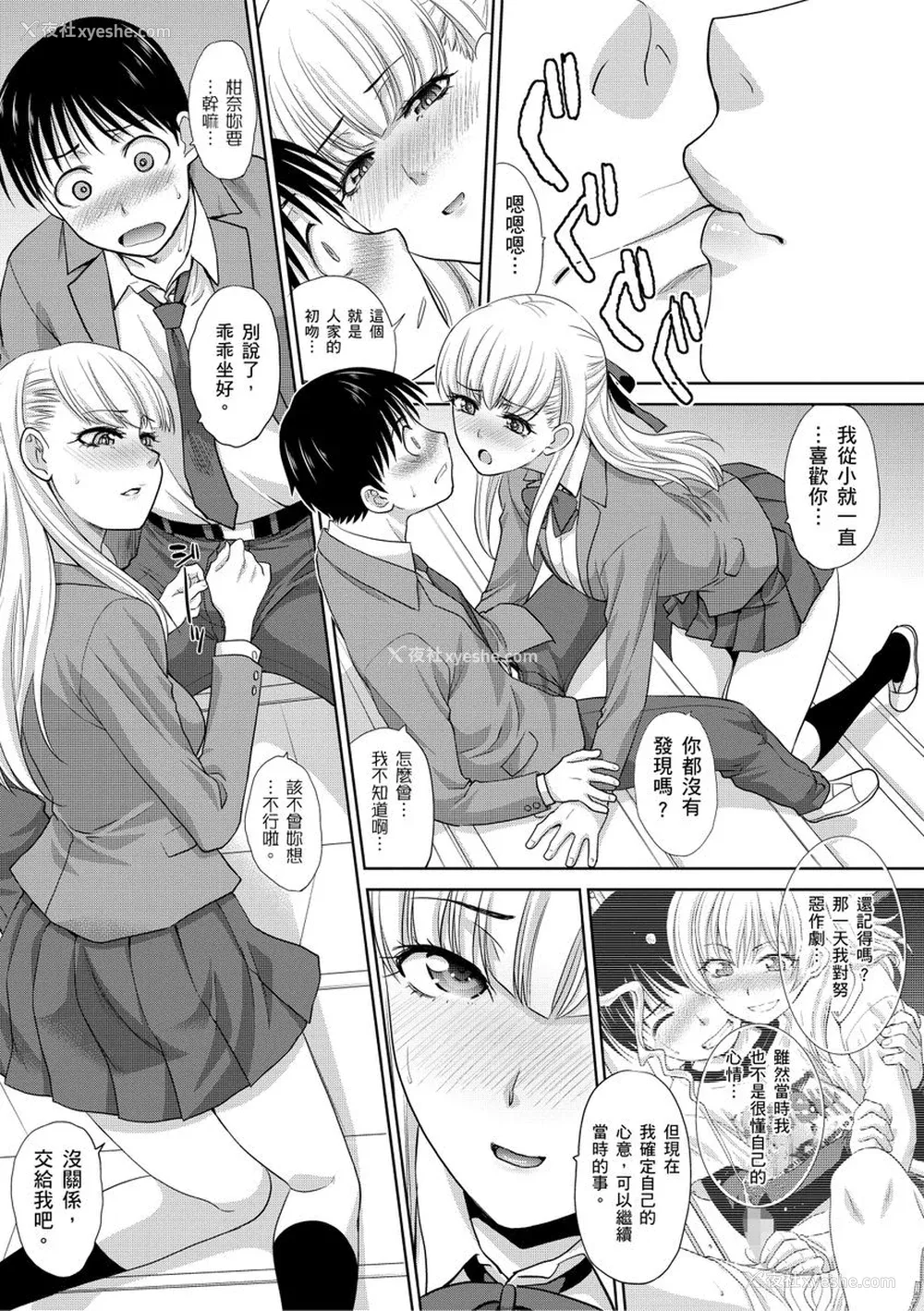 87P - [板场広し] 仆の大好きなおばさん｜我最喜欢的沙帆阿姨 [中国翻訳] [DL版]
