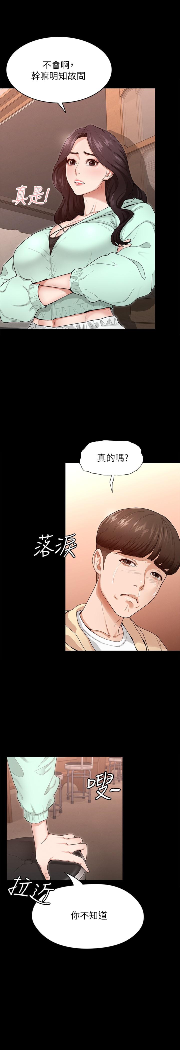 22P - 征服女神