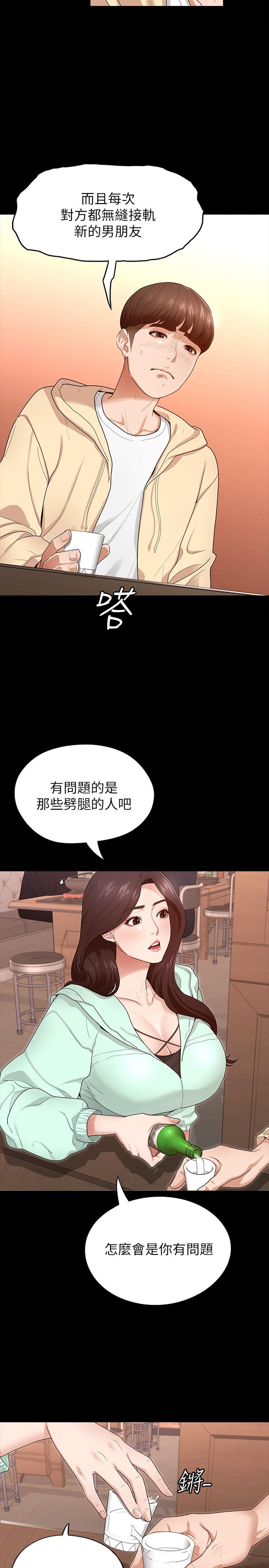 25P - 征服女神