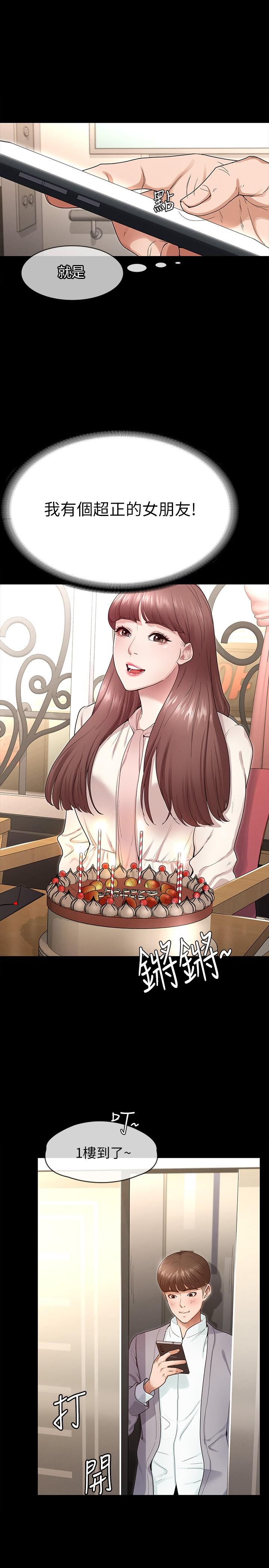 3P - 征服女神