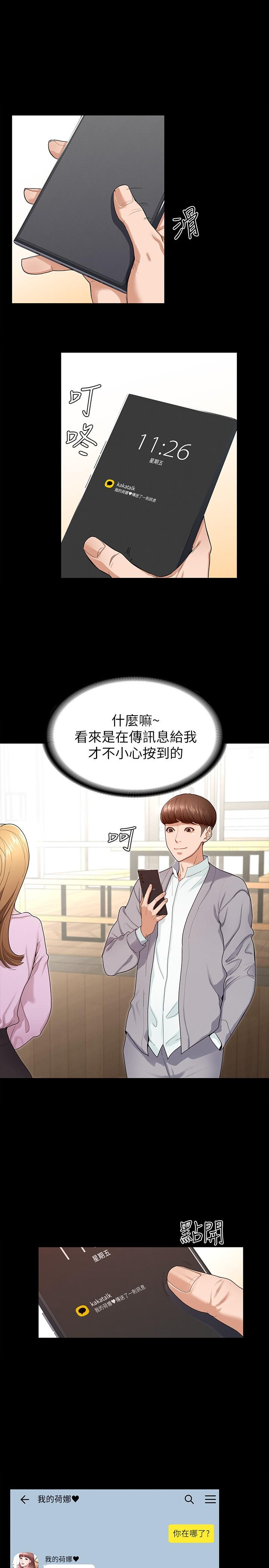 8P - 征服女神