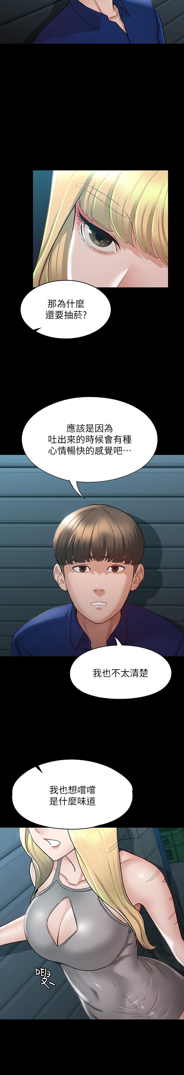26P - 征服女神