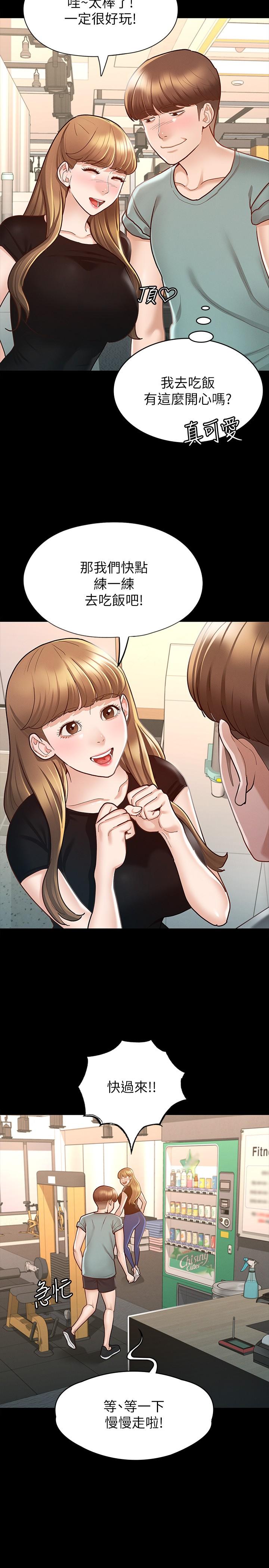 9P - 征服女神