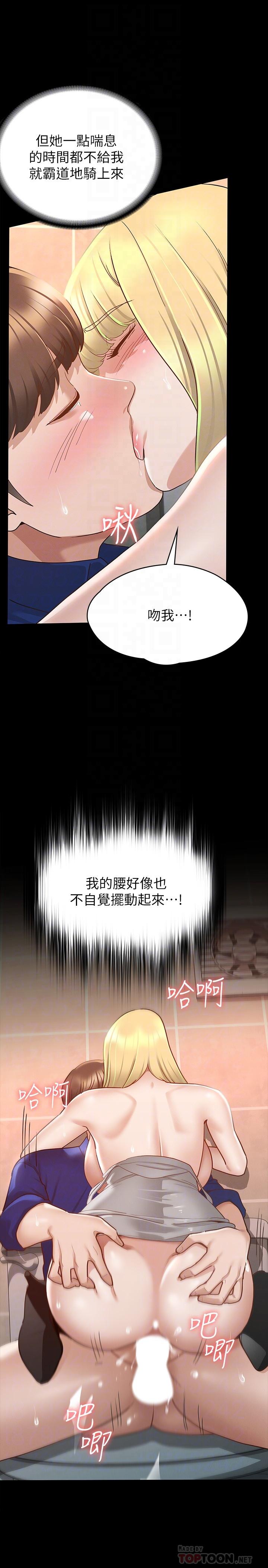 16P - 征服女神