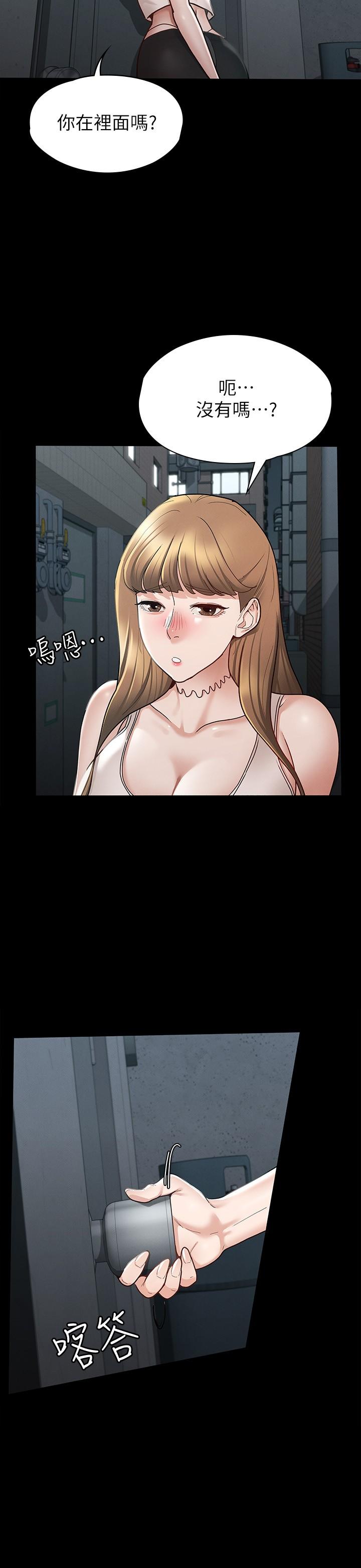 29P - 征服女神