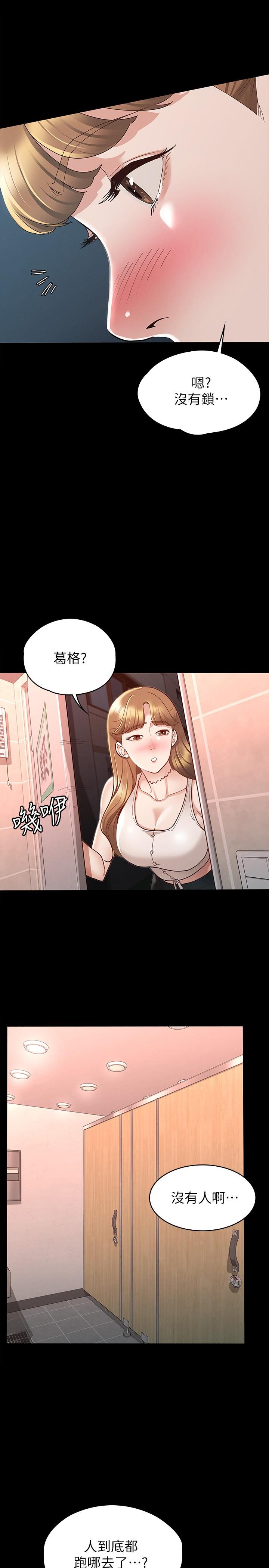 30P - 征服女神