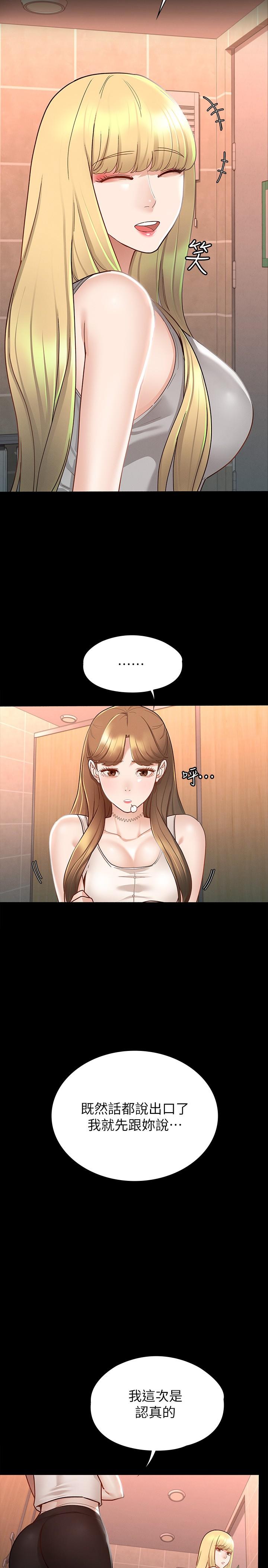 11P - 征服女神