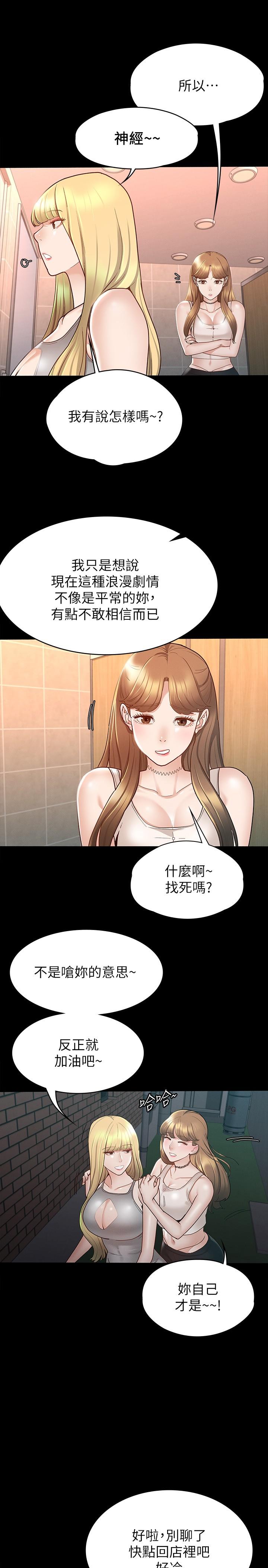13P - 征服女神