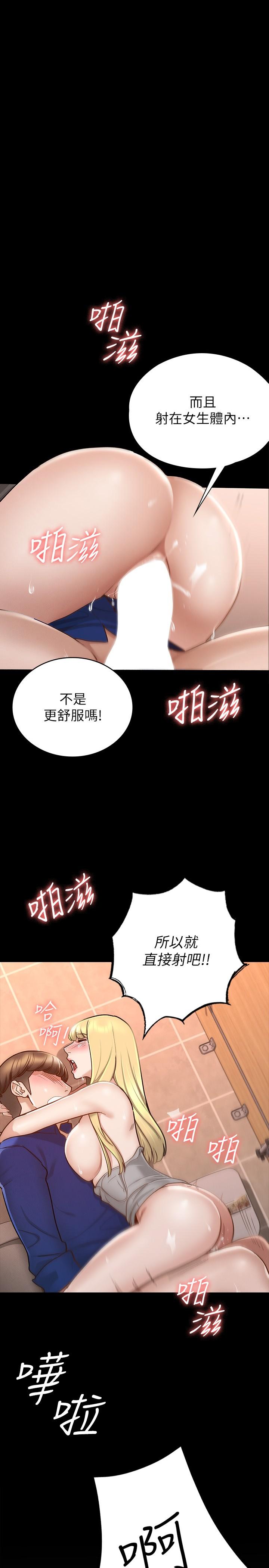 1P - 征服女神