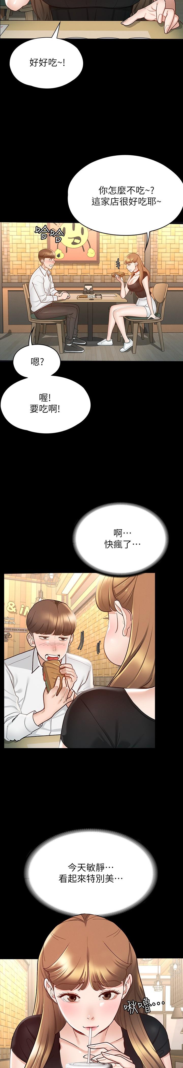 23P - 征服女神