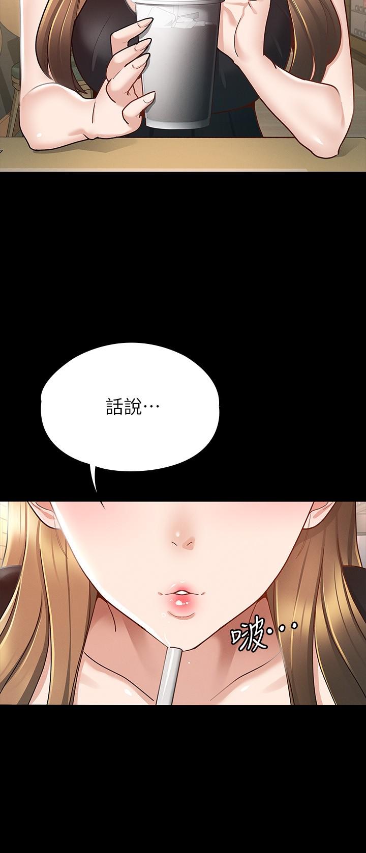 24P - 征服女神