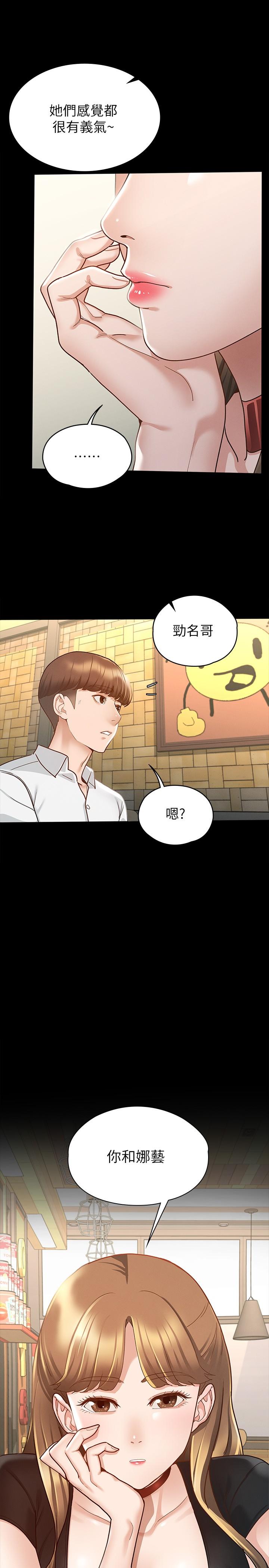 28P - 征服女神