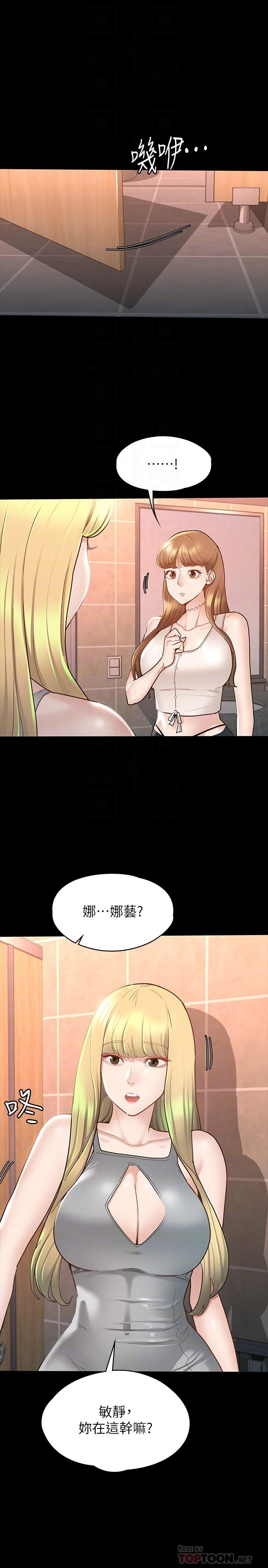 4P - 征服女神