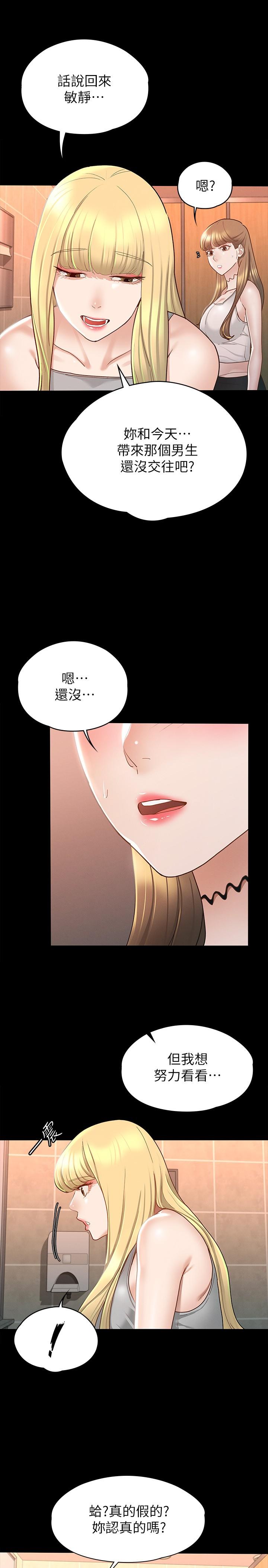 7P - 征服女神