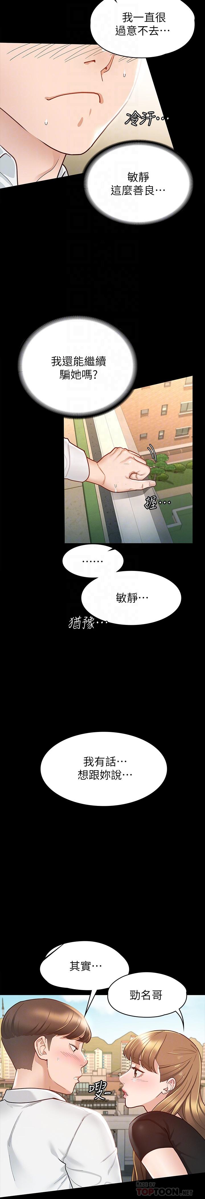 16P - 征服女神