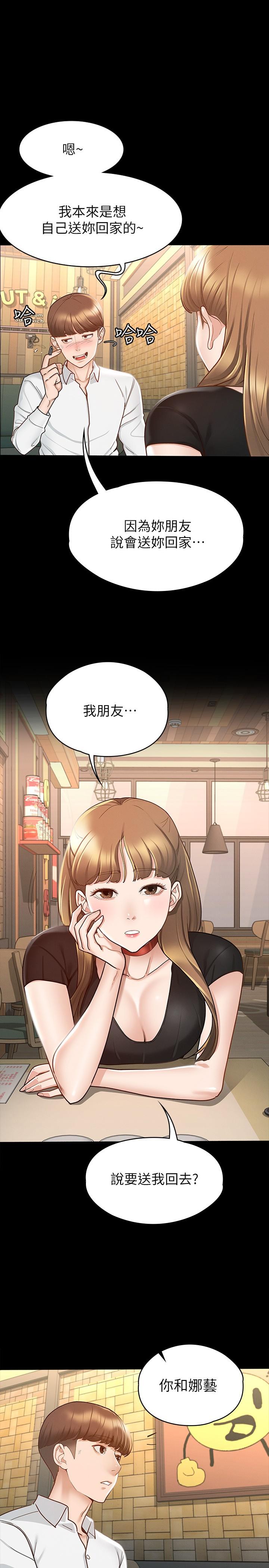 1P - 征服女神