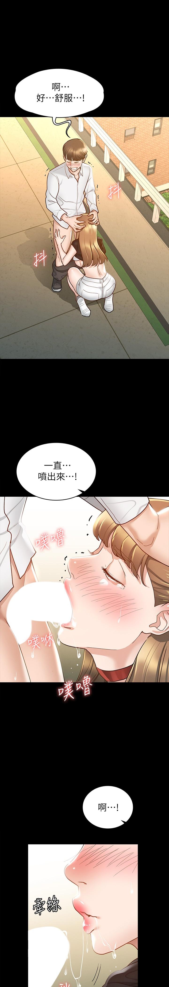 30P - 征服女神
