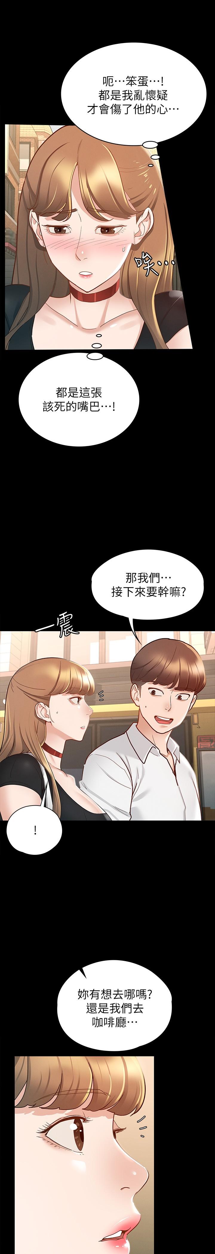 9P - 征服女神