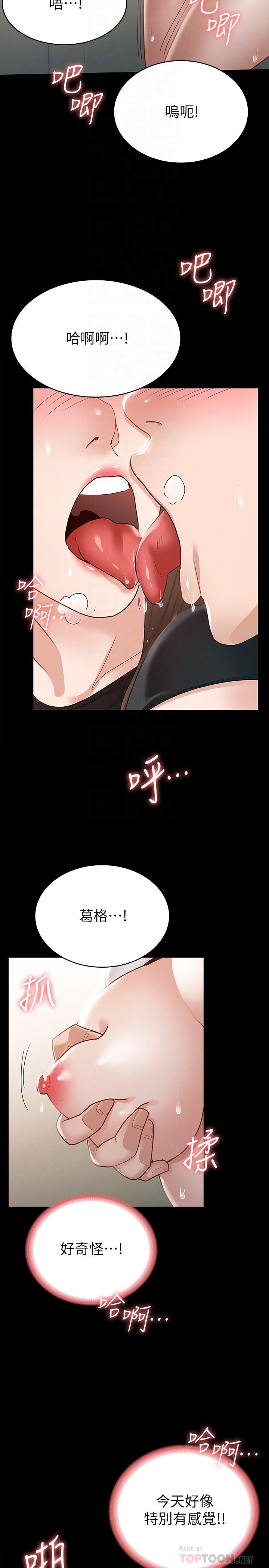 16P - 征服女神