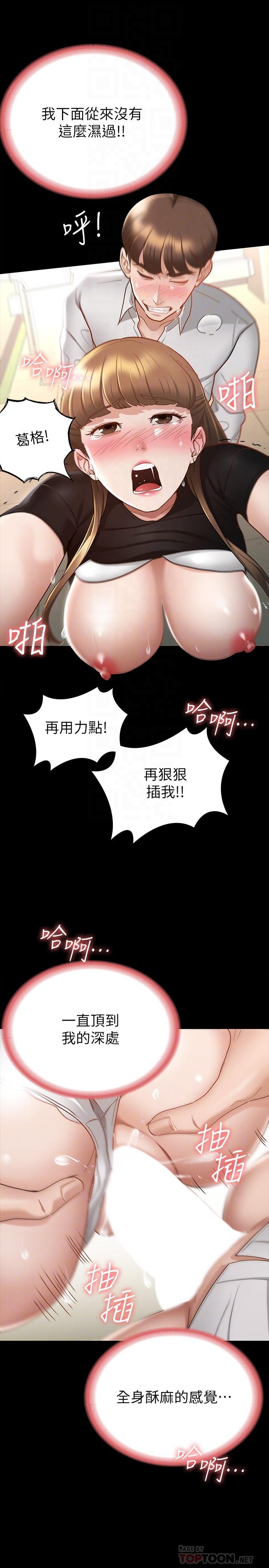 18P - 征服女神