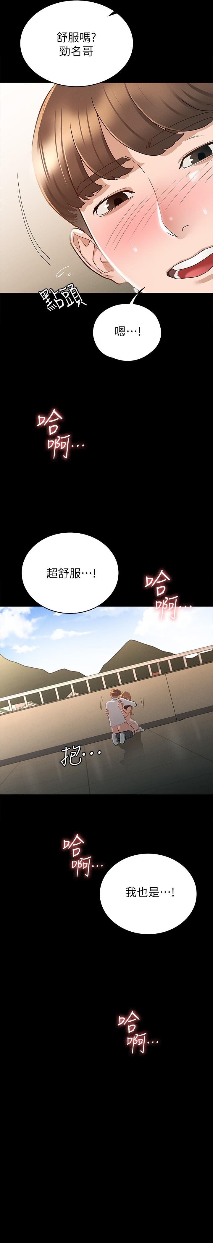 28P - 征服女神