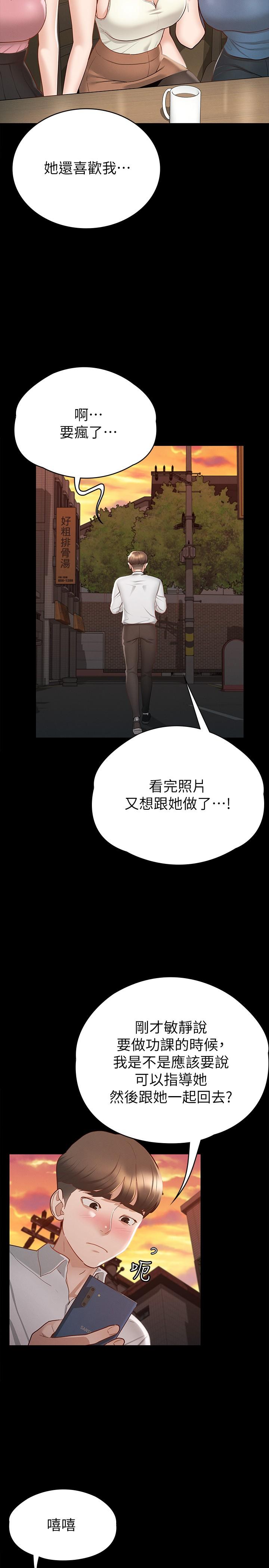 11P - 征服女神