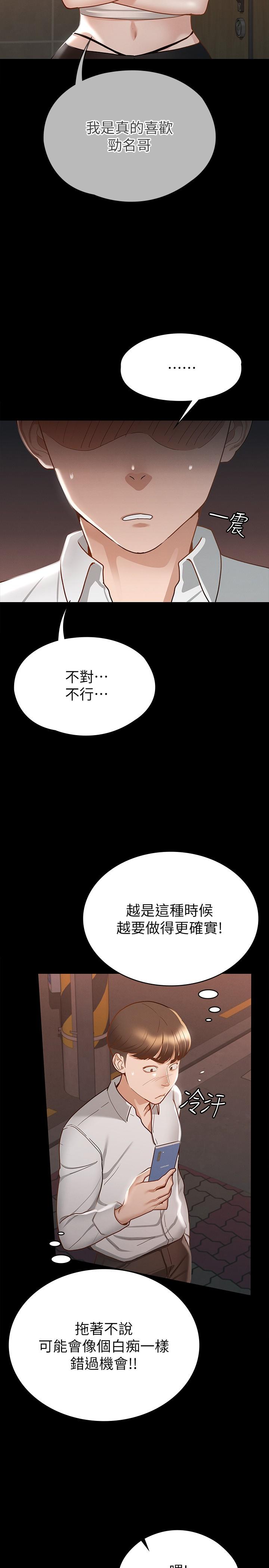 23P - 征服女神
