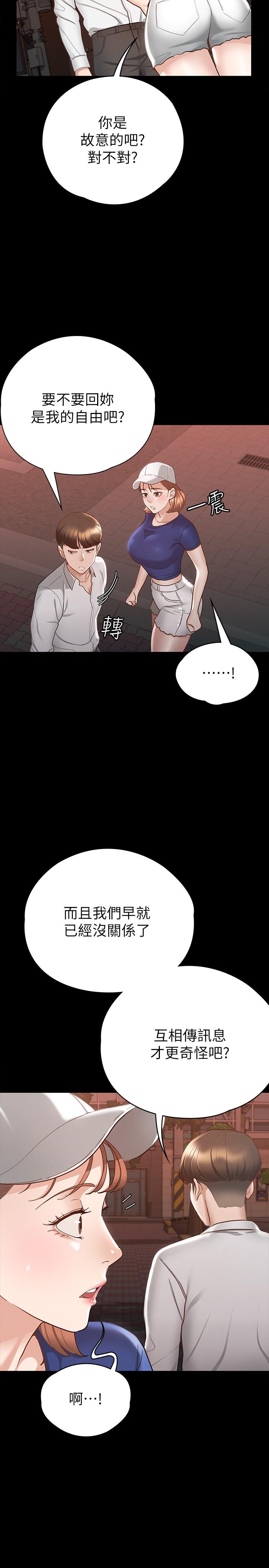 26P - 征服女神